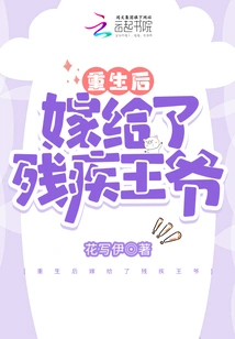 After Rebirth, She Married a Disabled Prince