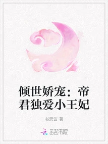 The Most Pampered Person in the World: the Emperor Loves His Little Princess