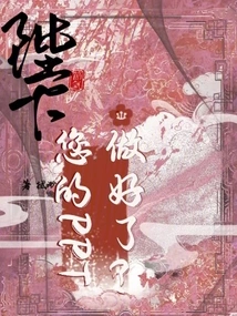 Your Majesty, Your Ppt is Ready!