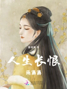 I Hate the Gurgling Rain in My Life