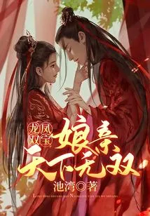 Dragon and Phoenix: My Mother is Unparalleled in the World