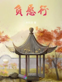 Go Against Your Will