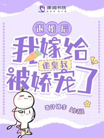 After Breaking Off the Engagement, I Married His Uncle and Was Pampered