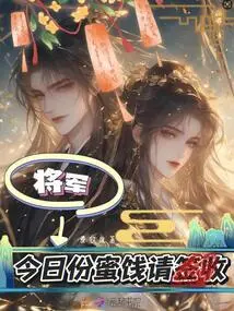 General, Please Sign for Today's Candied Fruit