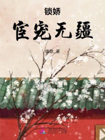 Suo Jiao: the Eunuch's Favor Has No Boundaries