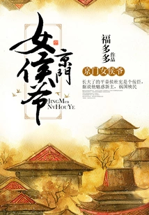 The Marquis of Jingmen