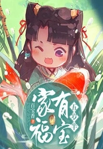 There is a Lucky Baby in the Family Who is Five and a Half Years Old