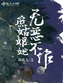 A Common Girl, She Does All Kinds of Evil