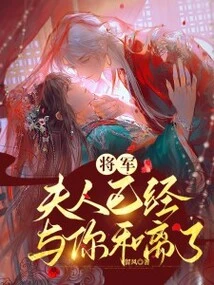 General, My Wife Has Divorced You