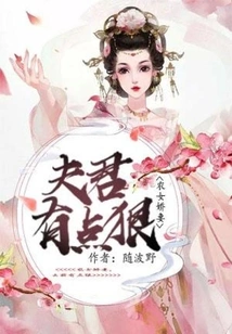 Peasant Girl is a Sweet Wife, Her Husband is a Bit Cruel