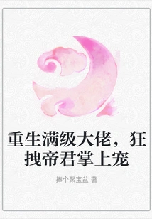 Reborn as a Max-level Boss, Dragging the Emperor into His Palm