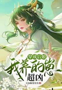 Dressed as a Stepmother, the Cub I Raised is Super Fierce