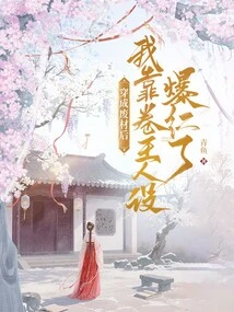 After I Turned into a Loser, I Became Famous with My Character of King of Rolls