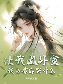 Let Me Do the Outdoor Work? Why Are You Crying If I Marry Someone Else?