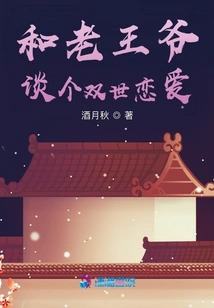 Talk About a Double Life Love with the Old Prince