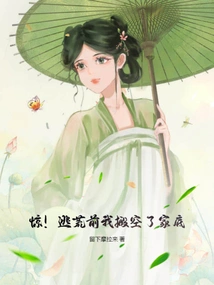 Shock! Before I Fled, I Emptied My House