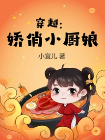 Time Travel: Pretty Little Chef