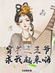 The Prince Who Wears Books Begs Me to Get up and Have Fun