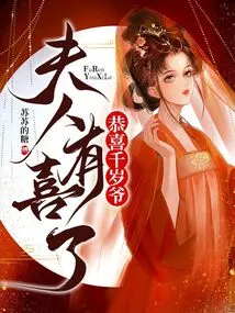 Congratulations to Mr. Chitose, Your Wife is Happy