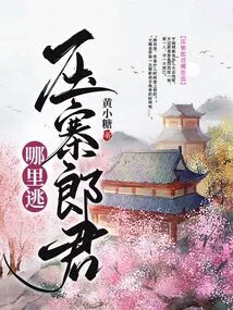 Where Can the Man Who Suppresses the Village Escape?