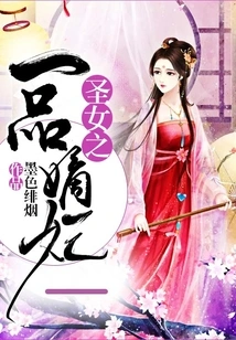 One of the Holy Concubines