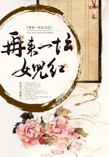 Another Jar of Daughter's Red