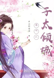 The Coquettish Concubine is Too Charming