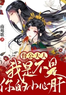 Lord Governor, Am I Your Little Sweetheart?