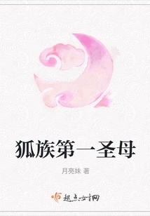 The First Virgin of the Fox Clan