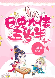 The Group Favorite is Five and a Half Years Old