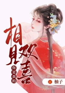 You Are My Joy to Meet You