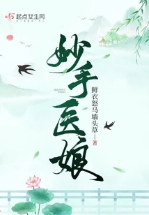 The Wonderful Doctor