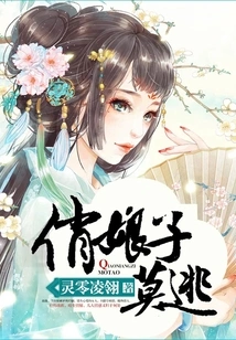 Pretty Lady, Don't Run Away