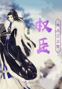 The Powerful Minister Signed His Signature