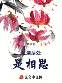 The World is Full of Lovesickness