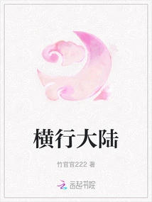 Travel Across the Continent