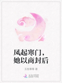 Feng Came from a Poor Family, and She Became the Empress with Business