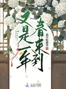 Another Spring Has Arrived