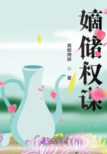 The Power of the Heir Apparent