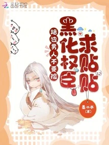 Don't Pick up Men on the Roadside, Please Post Them If You Are a Blackmailer