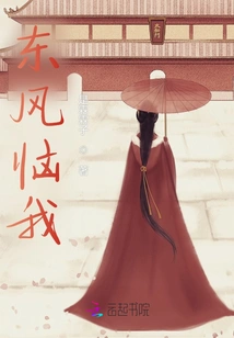 The East Wind Annoys Me