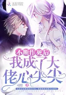 After I Kept Committing Suicide, I Became a Boss and the Most Popular Person