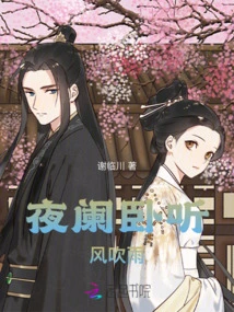 Lying Down Late at Night Listening to the Wind and Rain