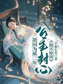 Being Held Hostage by the Enemy for Three Years, the Princess Has Sealed Her Heart and Will Never Forgive Her