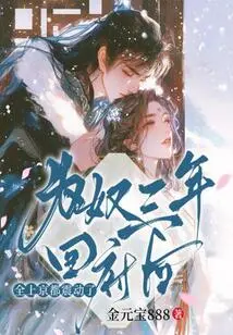 After Being a Slave for Three Years and Returning Home, Quan Went to Kyoto and Was Shocked