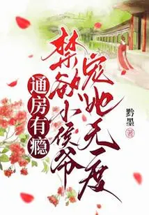 She is Addicted to Intercourse, and the Abstinent Young Prince Dotes on Her to No End