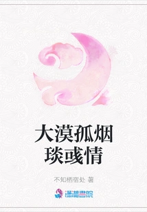 The Lonely Smoke in the Desert