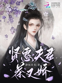 The Virtuous Husband is Tea and Charming