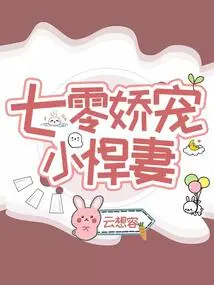 Seventy's Pampering Little Fierce Wife