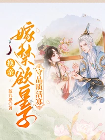 Marry an Ascetic Prince in Exchange for Marriage, and Live as a Widow by Keeping Your Character